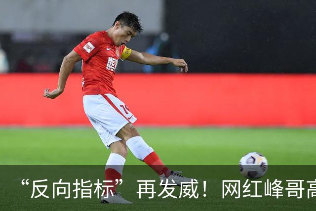 “反向指标”再发威！网红峰哥高位买金，如今跌了13%，自嘲：一份牛肉拌面和咖啡才42元，1克黄金真能花好久，“放宽心，该吃吃该喝喝”
