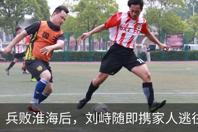 兵败淮海后，刘峙随即携家人逃往印尼，蒋介石：万死难赎他的罪过