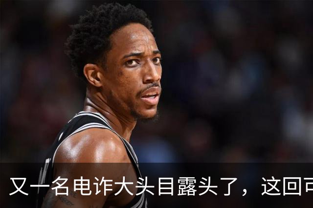 又一名电诈大头目露头了，这回可不是，大家熟悉的那个缅北！