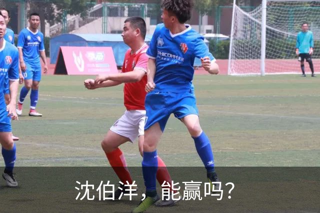 沈伯洋，能赢吗？