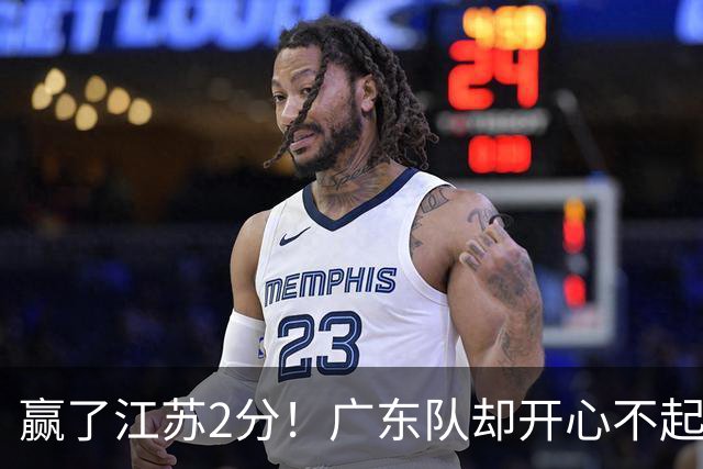 赢了江苏2分！广东队却开心不起来，2米11中锋重伤离场