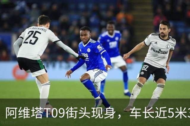 阿维塔T09街头现身，车长近5米3，全系“大六座”，搭载插混动力
